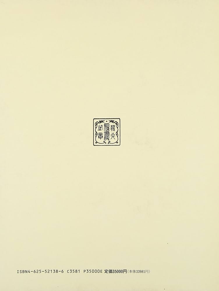現代日本語方言大辞典 補巻 /明治書院/平山輝男（大型本）