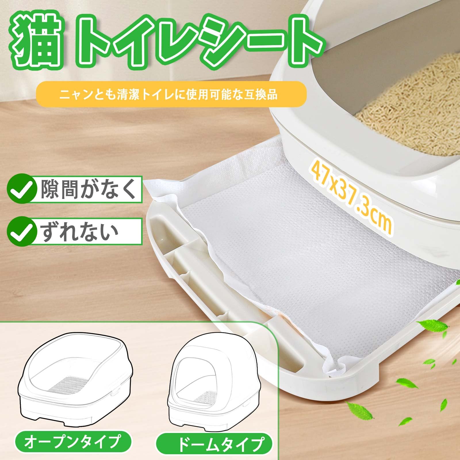 Amazon.co.jp: 猫 トイレシート 高吸水性 ニャンとも清潔トイレ 互換品