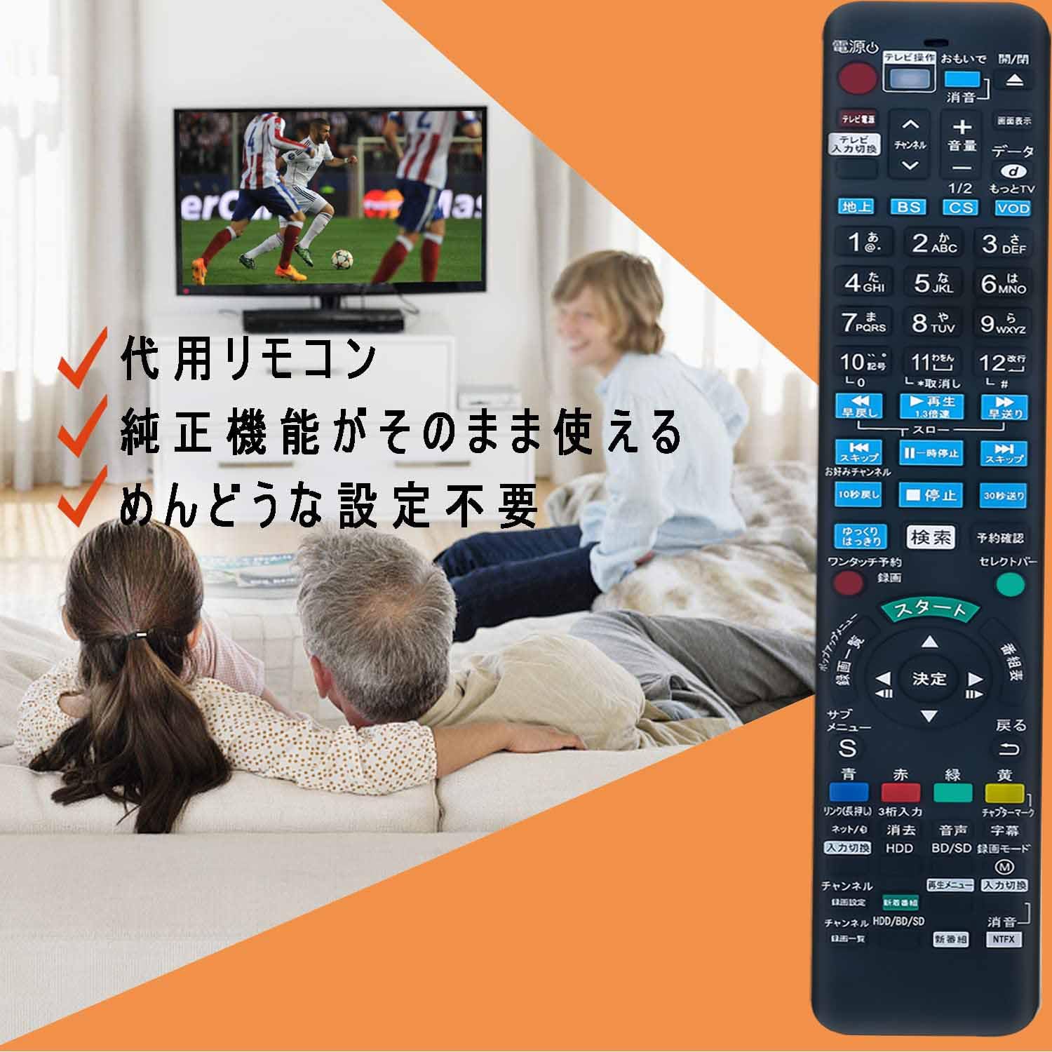 Amazon | ブルーレイディスクレコーダー用リモコン Fit For