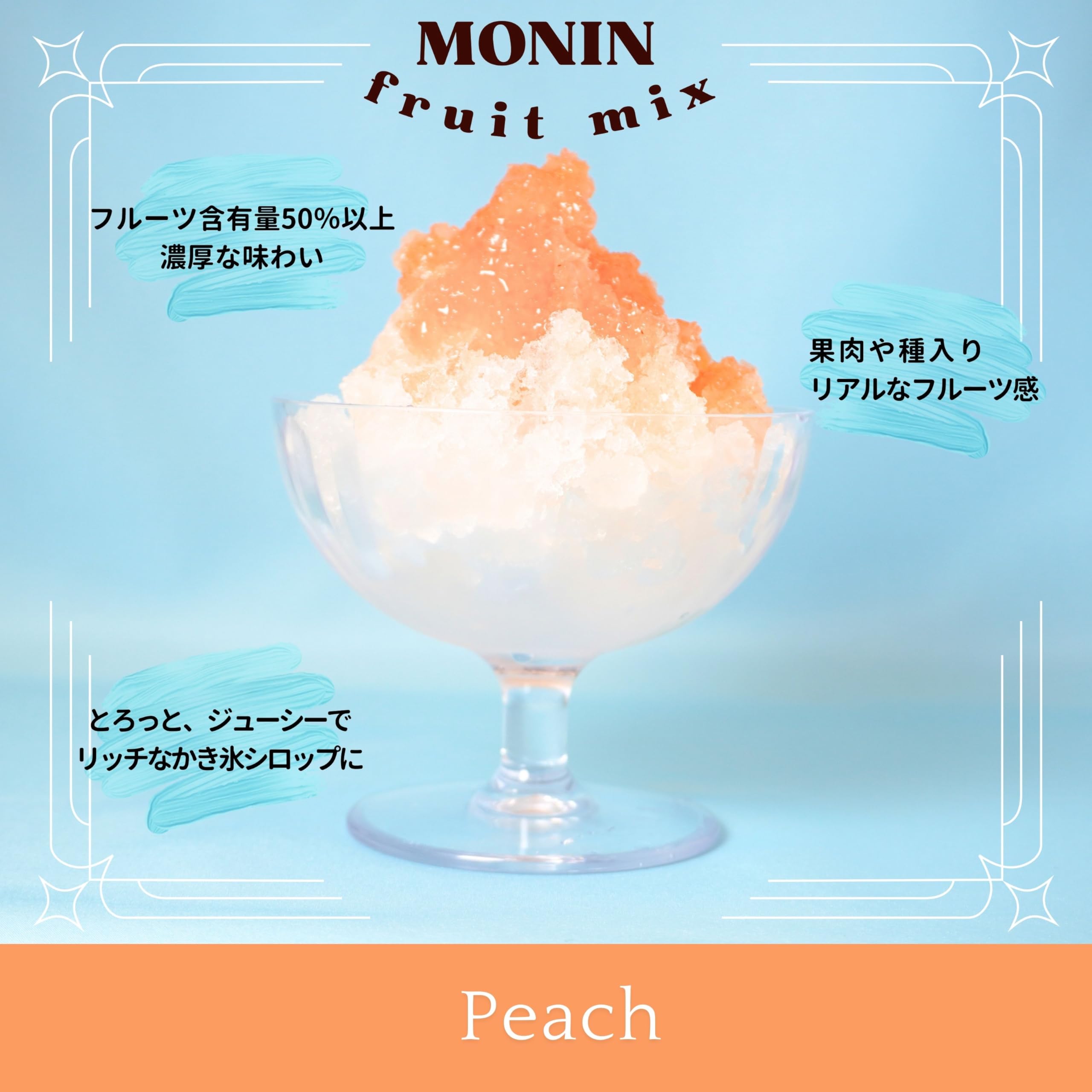 Amazon.co.jp: MONIN(モナン) ピーチ・フルーツミックス 1L