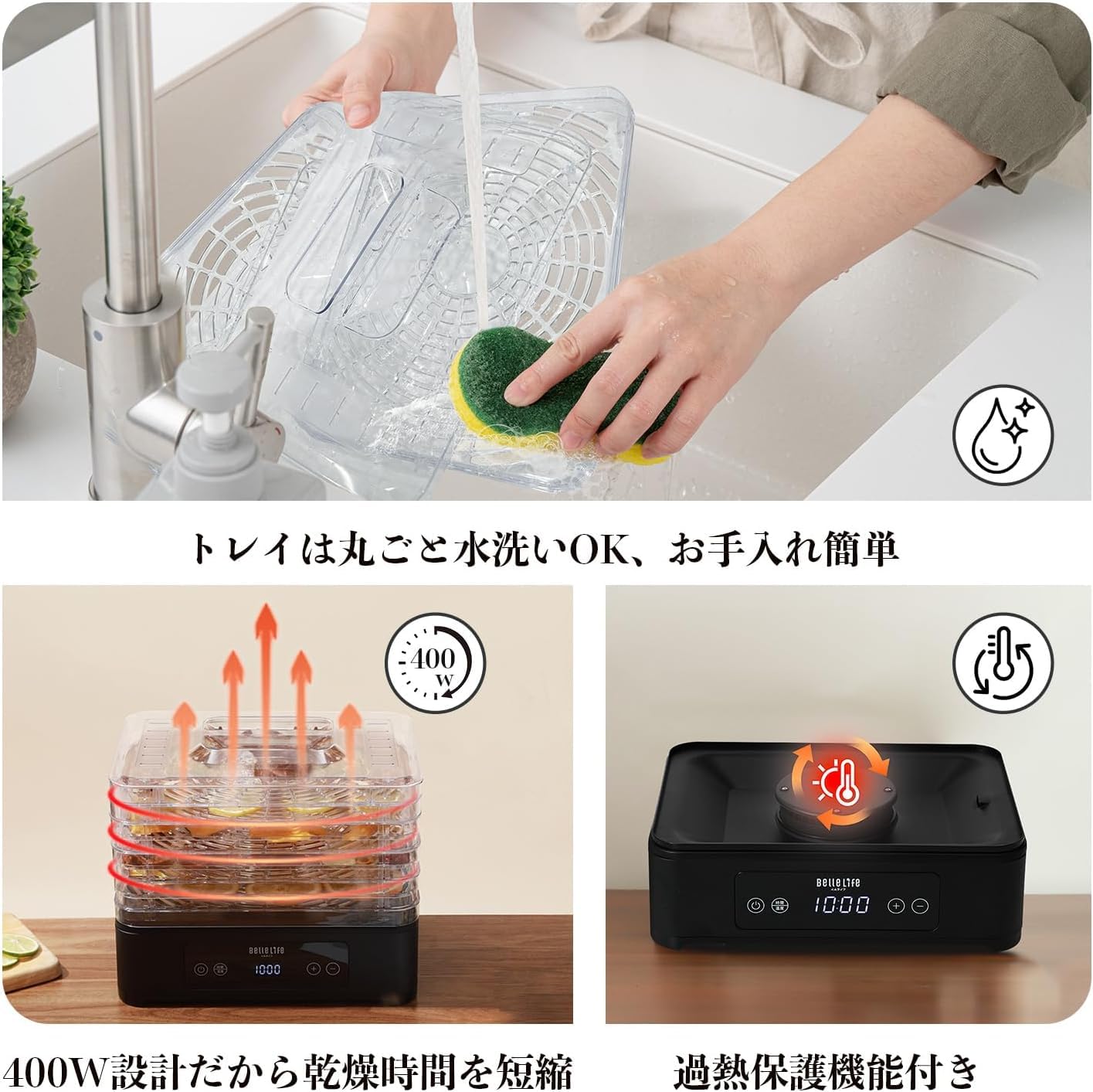 Amazon.co.jp: BelleLife フードドライヤー 食品乾燥機 ドライフルーツ