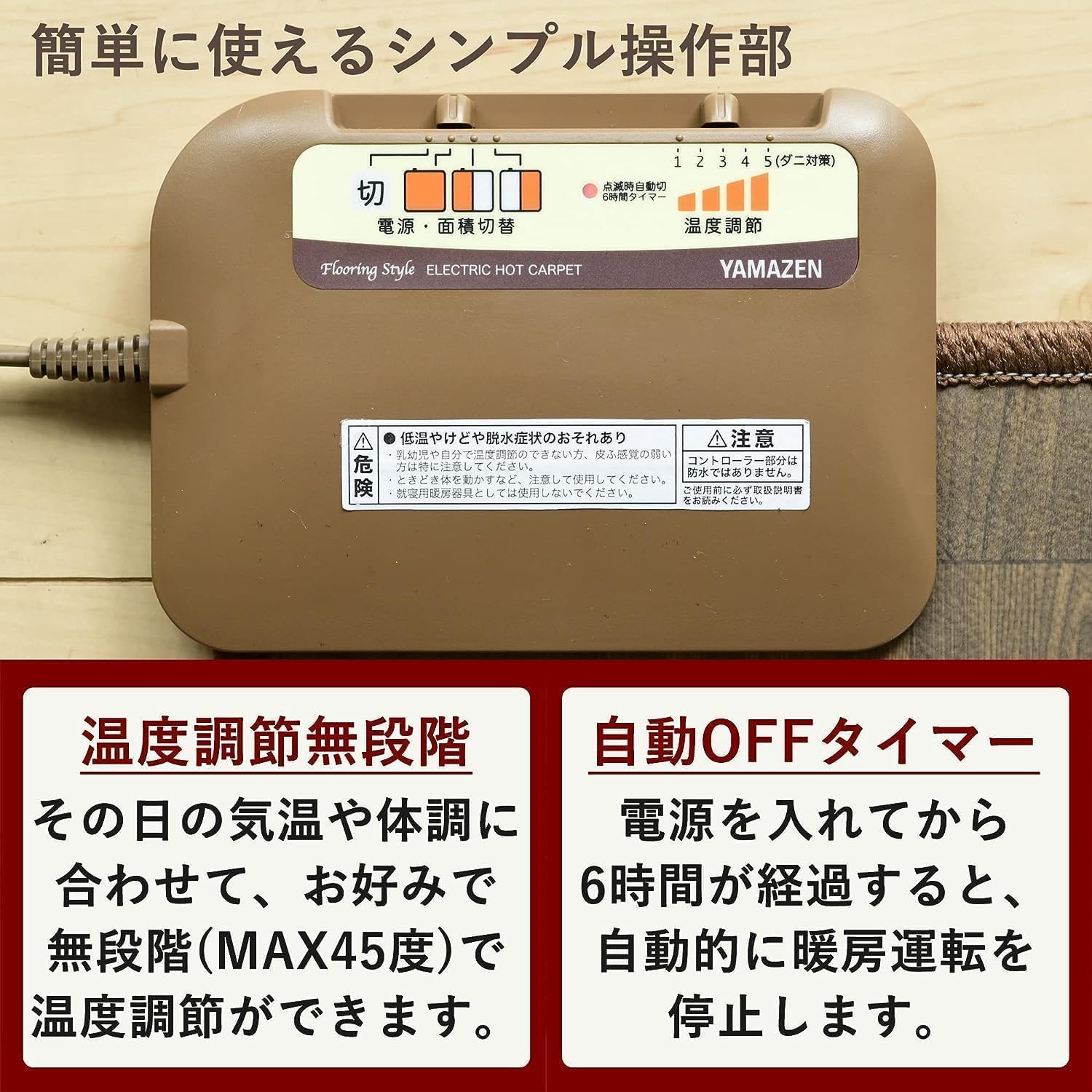 [山善] フローリング調ホットカーペット(2畳タイプ) dショッピング |ホットカーペット フローリング調 2畳 ホット