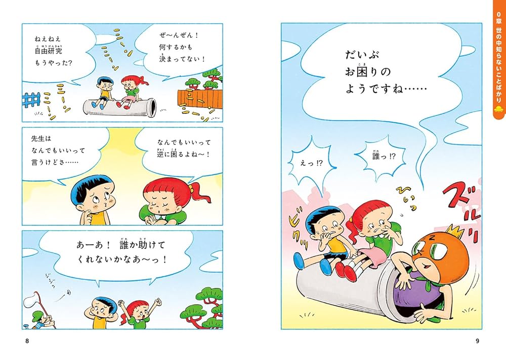 Amazon.co.jp: デイリーポータルZ式 自由研究 ENJOY BOOK