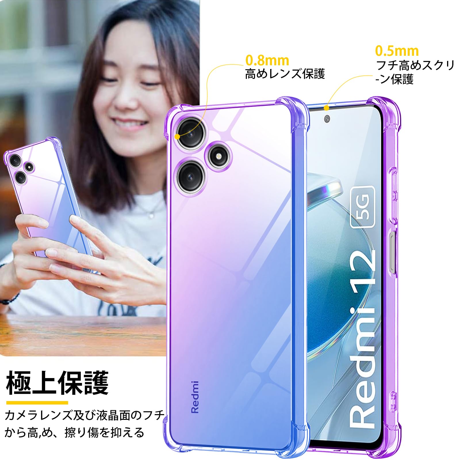 Amazon.co.jp: 対応 Redmi 12 5G 用 ケースクリア TPU 薄型 軽量