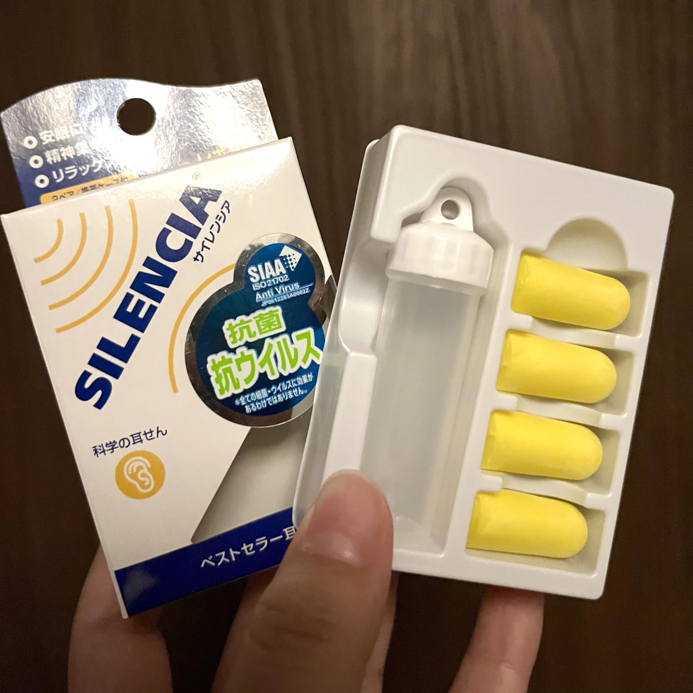 自分の体の音が聞こえる