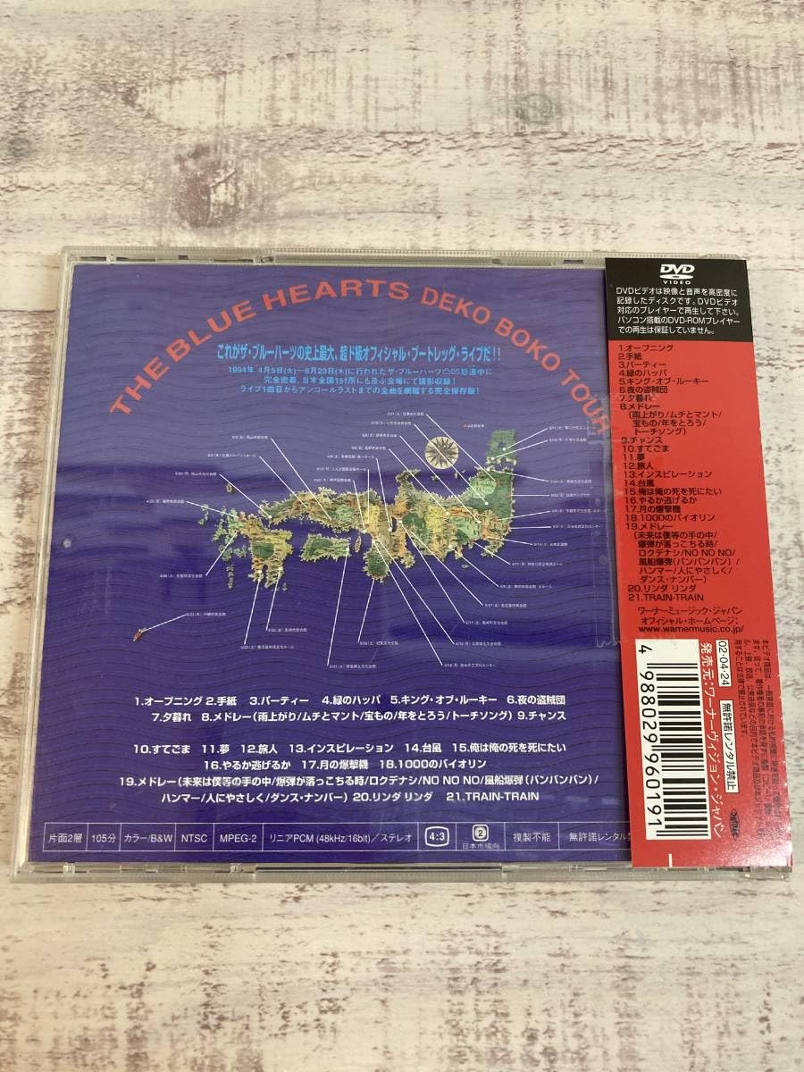 Amazon.co.jp: THE BLUE HEARTS ザブルーハーツ 凸凹珍道中ツアー DVD