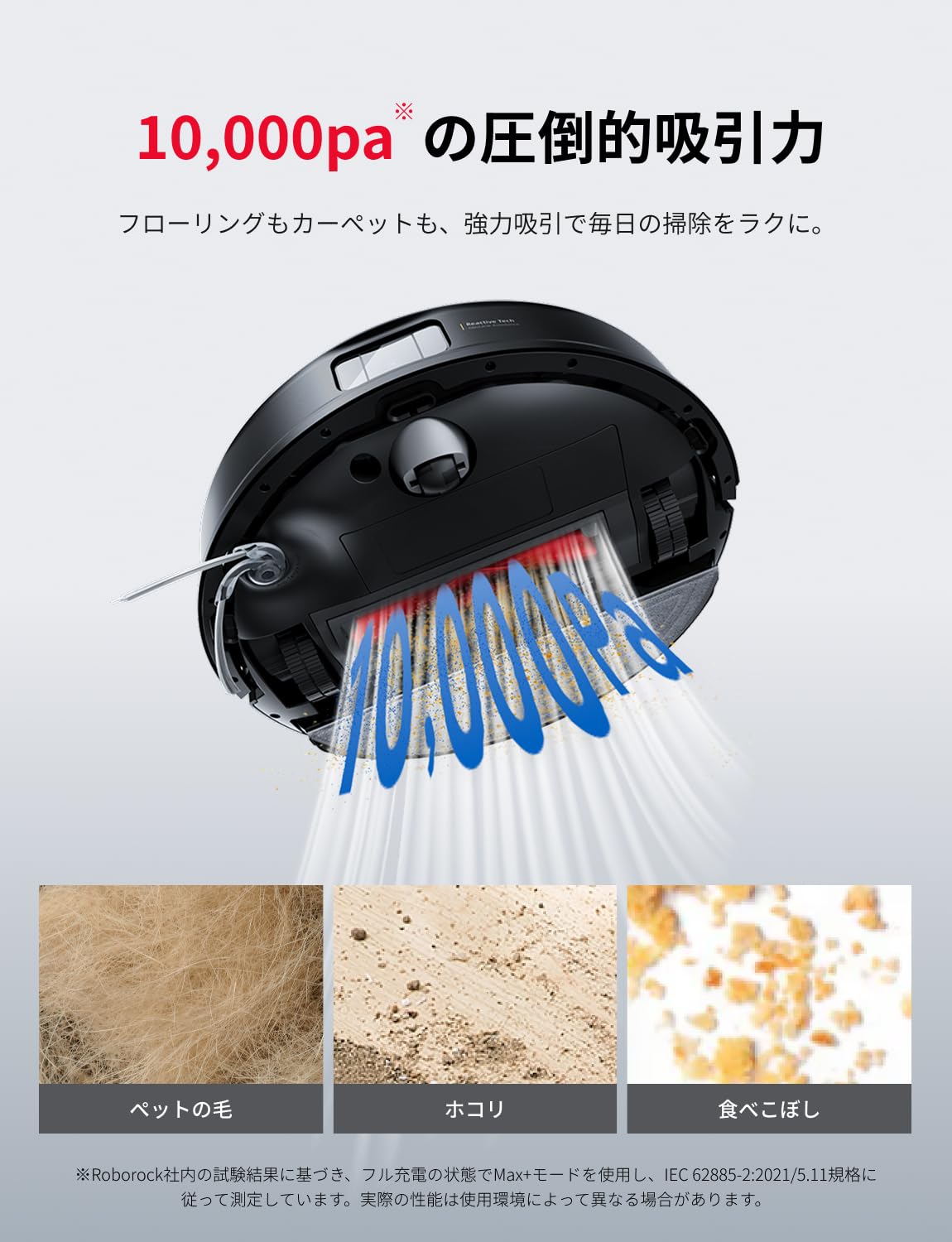 roborock(ロボロック) Q10V+ ロボット掃除機 水拭き両用 Amazon | roborock(ロボロック) Q10V ロボット掃除機 水拭き両用