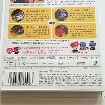 Amazon.co.jp: a ミッドナイトホラースクール VOL.01 DVD