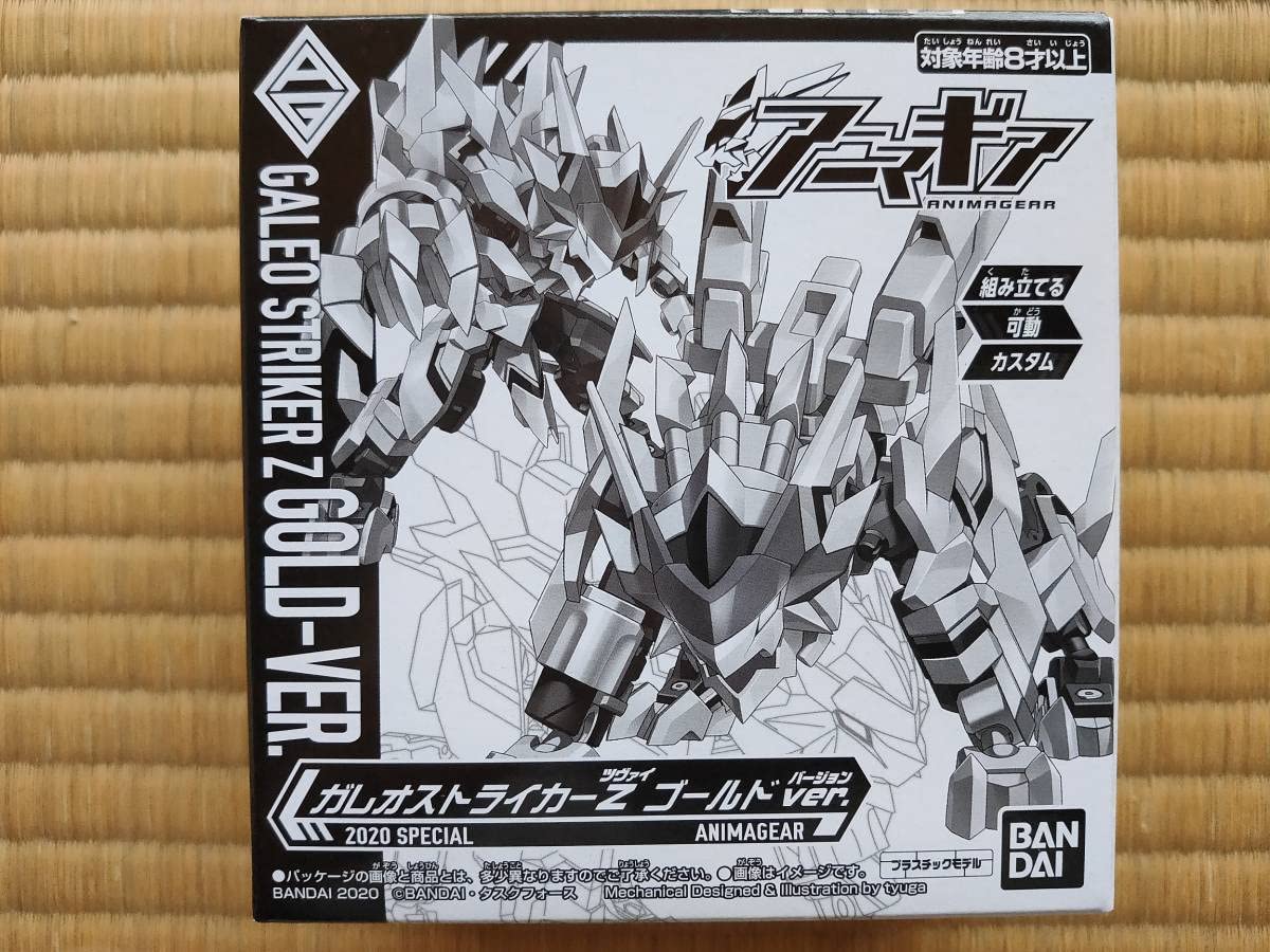 Amazon.co.jp: アニマギア ゴールドガレオキャンペーンガレオ 
