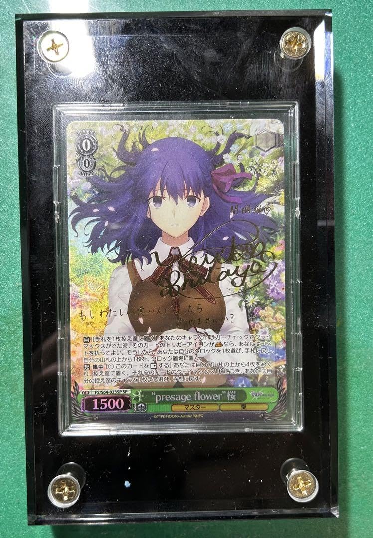 Amazon.co.jp: prese flower 桜 SP サイン Fate stay night 44B6