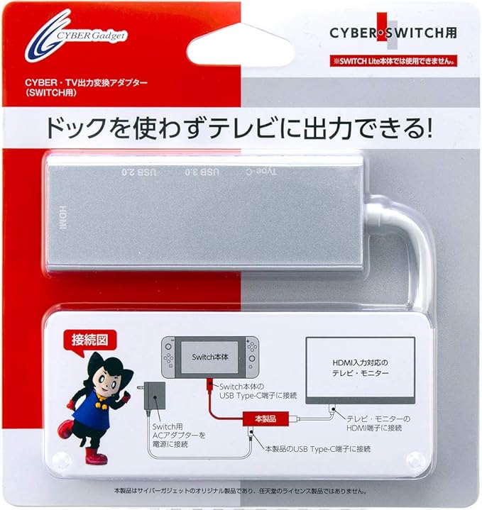 Amazon Cyber Tv出力変換アダプター Switch 用 シルバー Switch 周辺機器 アクセサリ
