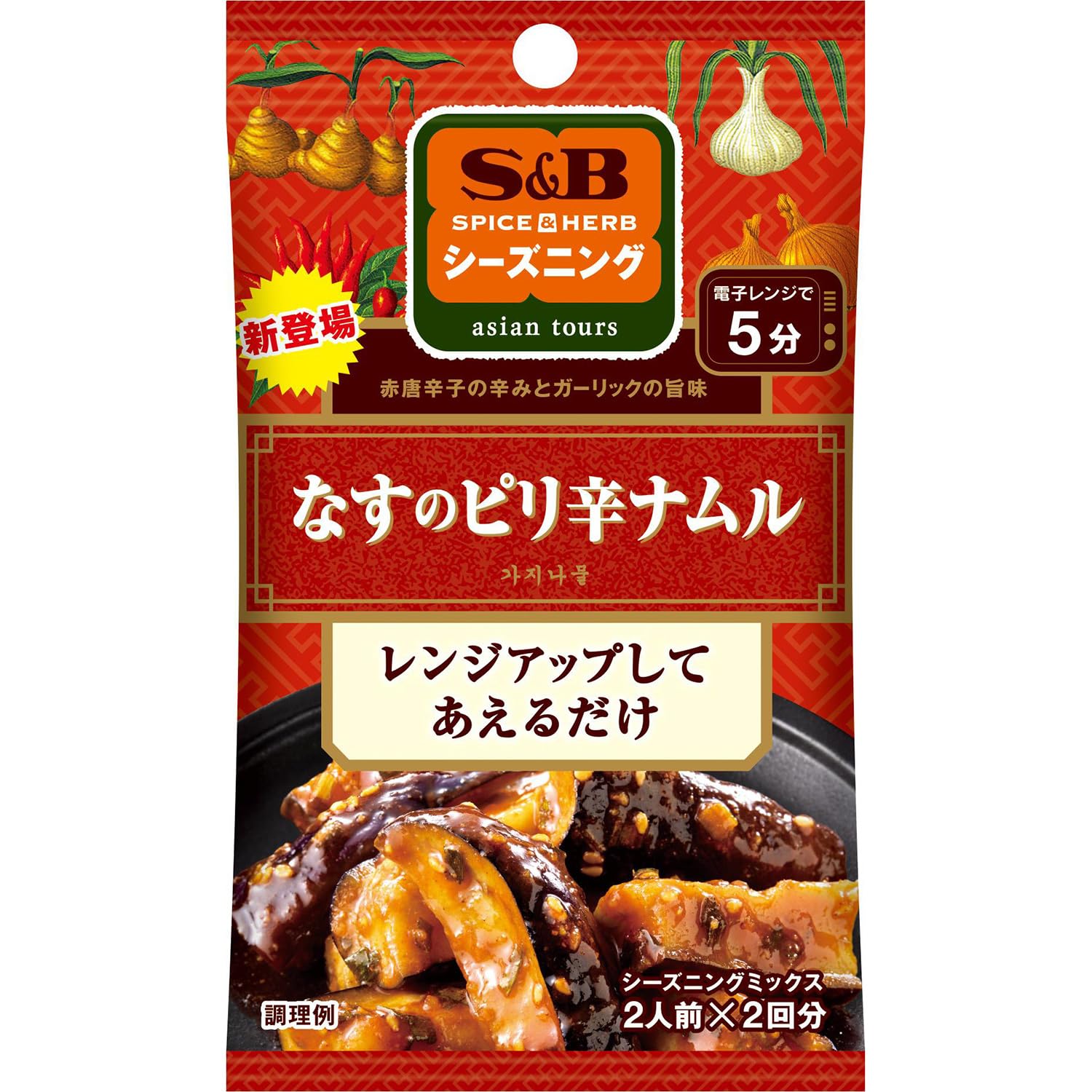 【48%OFF】【772円】 エスビー食品 SPICE＆HERBシーズニング なすのピリ辛ナムル 2人前×2回分×10個