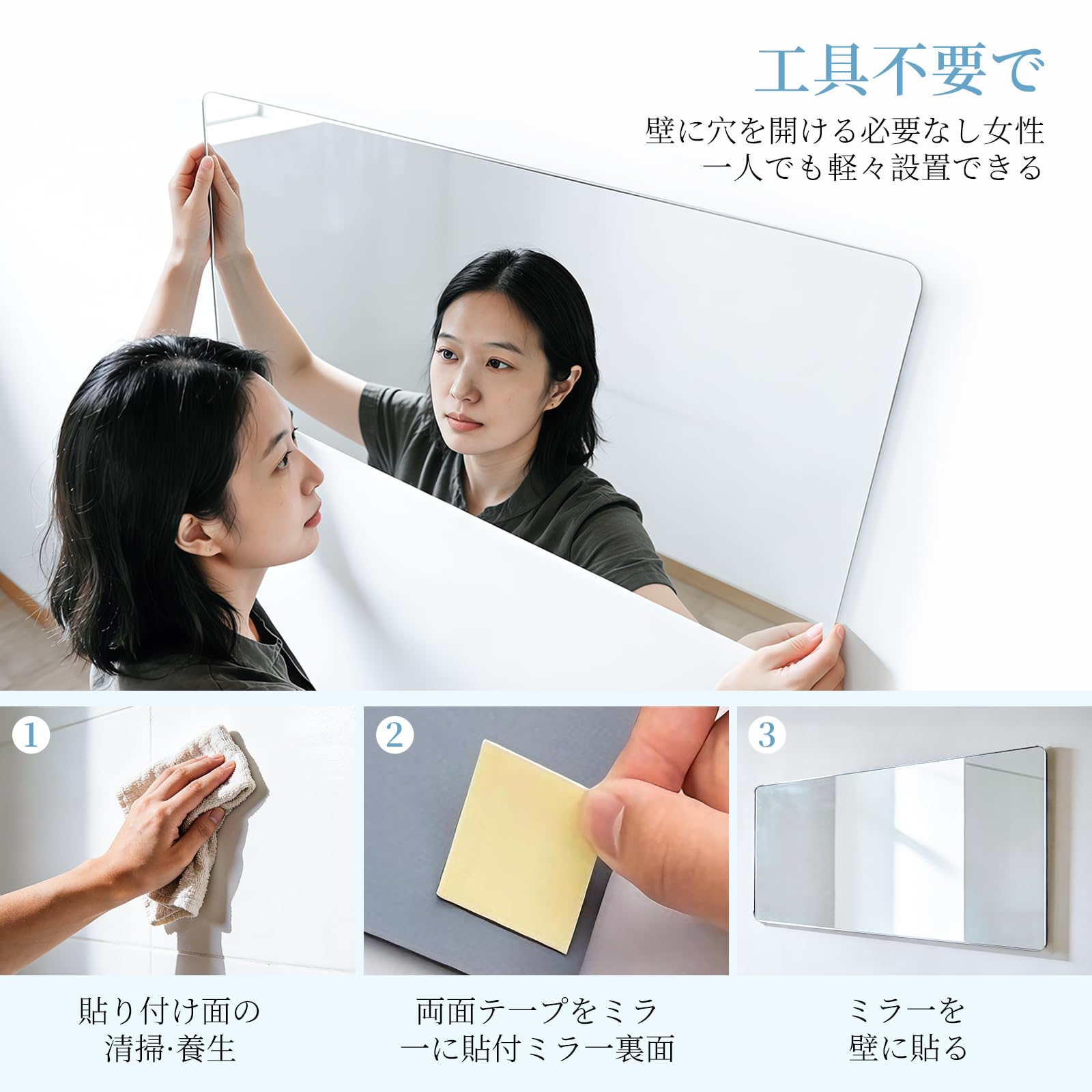 Amazon.co.jp: どこでも貼れる割れない鏡 壁掛け 貼る鏡 姿見ミラー