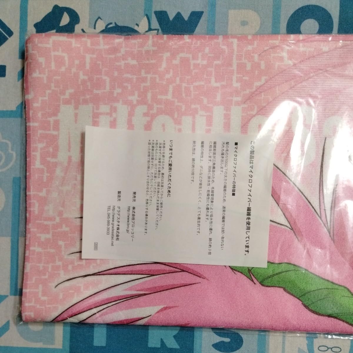 ギャラクシーエンジェル マイクロファイバースポーツタオル バスタオル