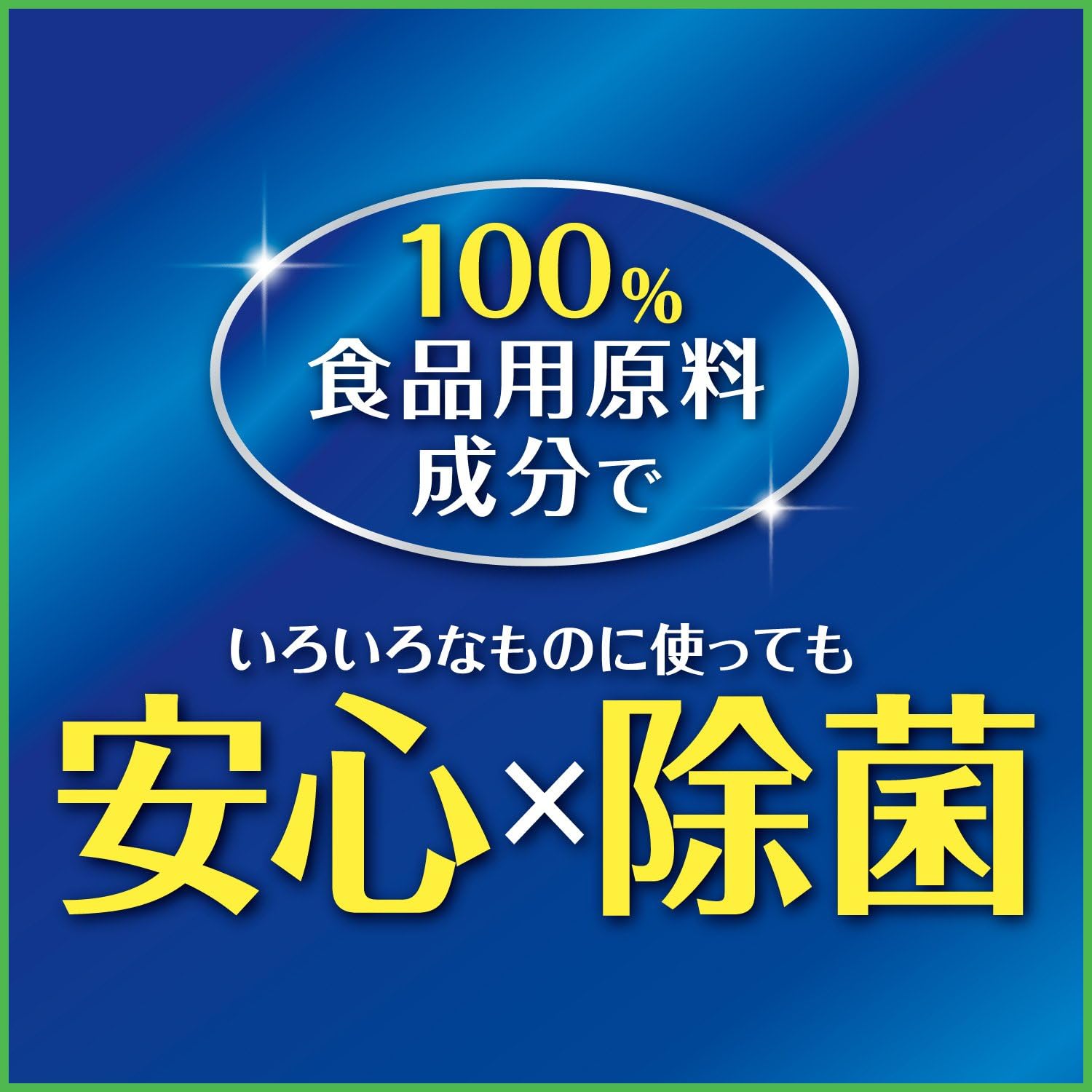 スクラビングバブル 除菌剤 アルコール除菌 あちこち用 スプレータイプ 本体 400ml