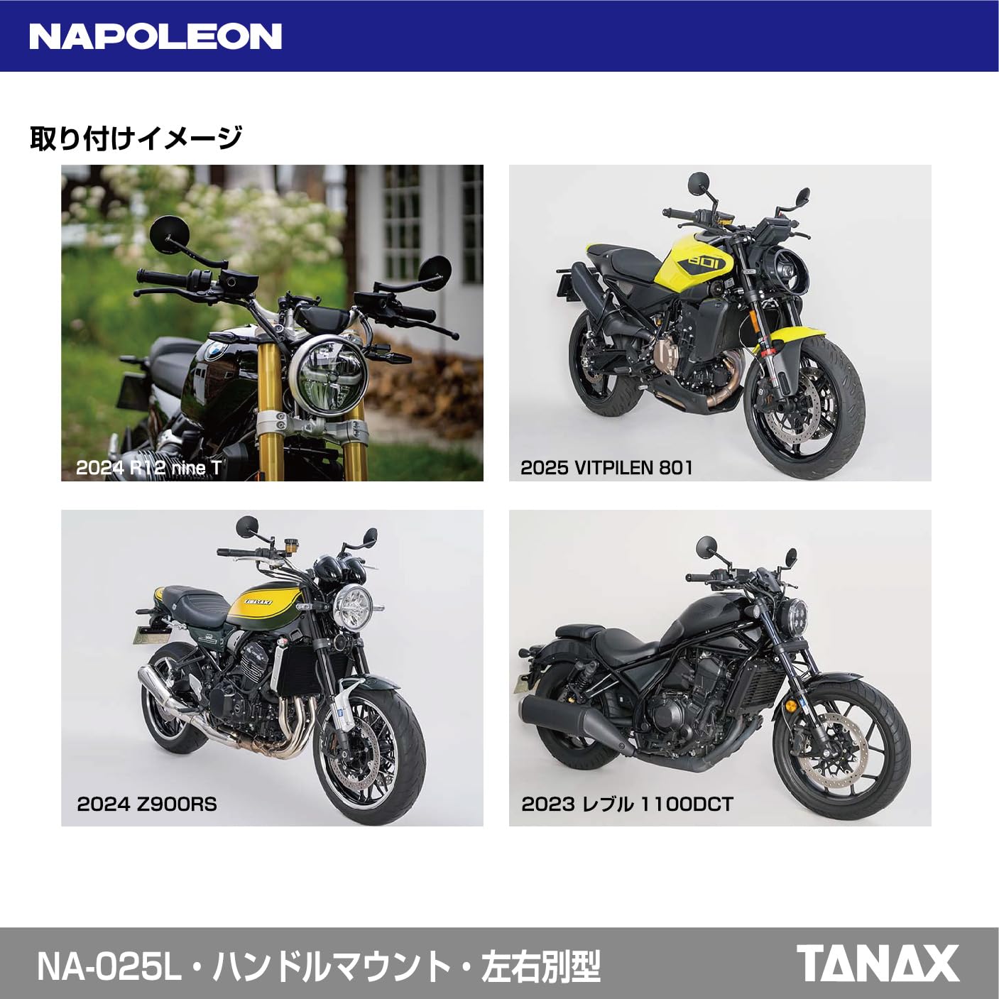 Amazon.co.jp: NAPOLEON（ナポレオン） NA-025L 46ミラー3L左（1本