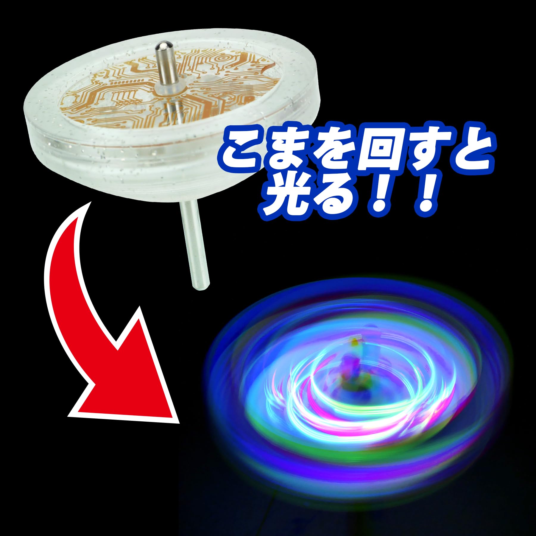 Amazon.co.jp: Spin Gear World Championship Certified Light Up Top