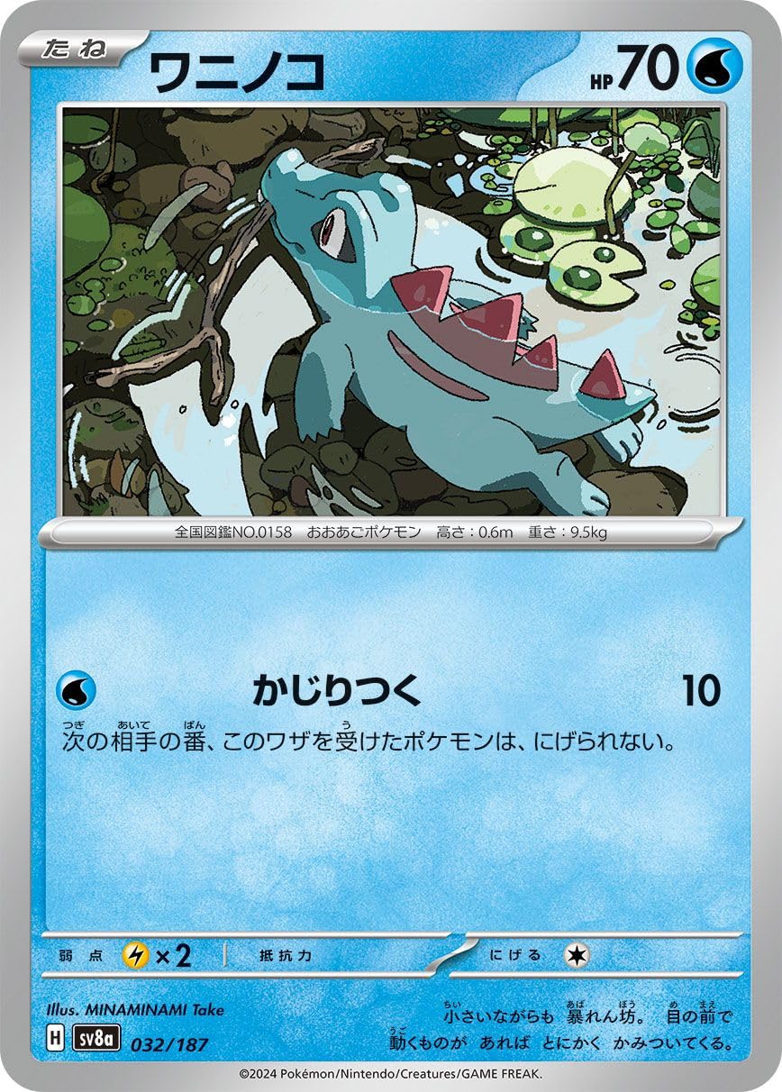 ポケモン - ポケモンカード　8枚 trade-lab-japan_pmsv8a-221-sar
