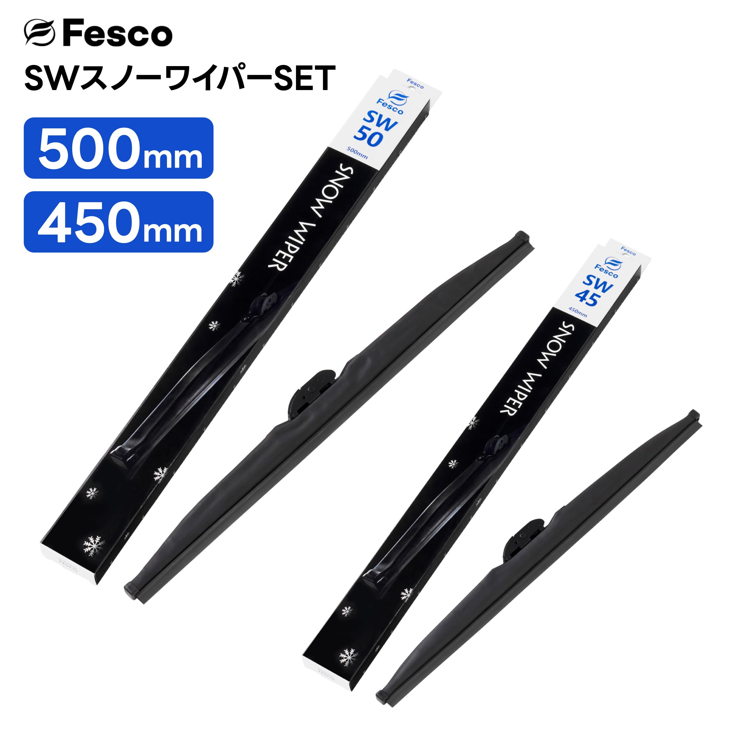 Amazon | 冬用 (雪用) スノーワイパーブレード 車種別セット 運転席
