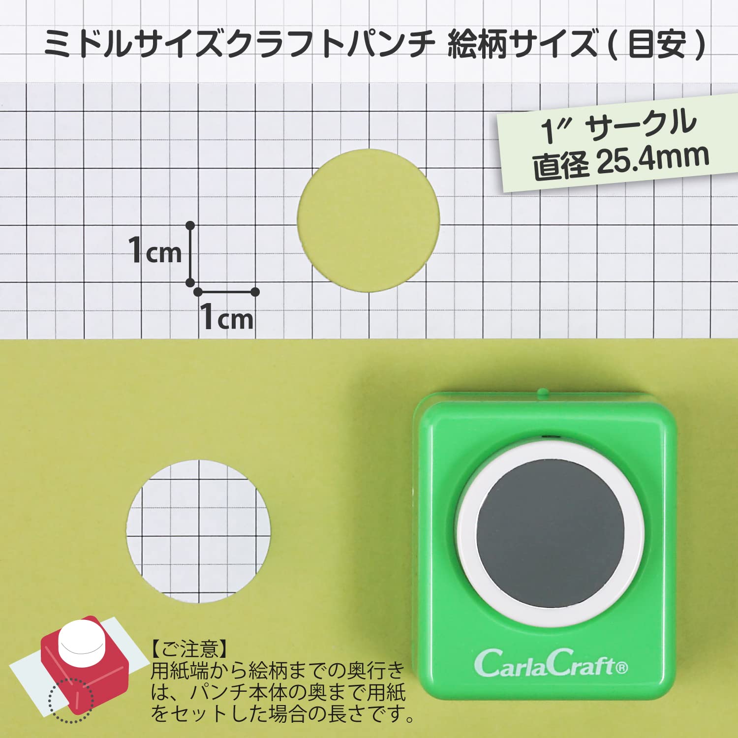 Amazon | カール事務器 クラフトパンチ 1サークル 25.4mm ミドルサイズ 