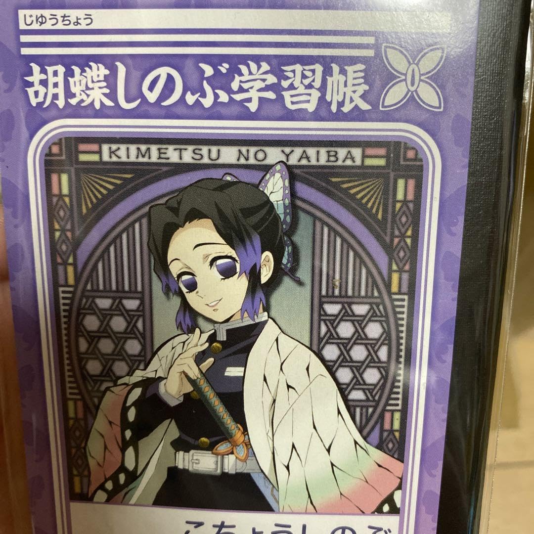 Amazon.co.jp: 鬼 滅 學習帳 甘露寺蜜璃 胡蝶しのぶ : 文房具
