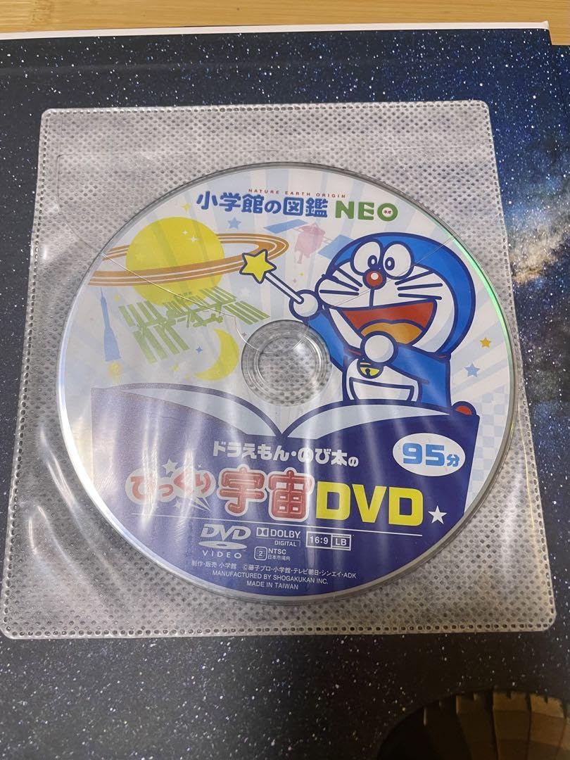 Amazon.co.jp: 小学館 図鑑 NEO 宇宙 乗りもの 野菜と果物 動物 キッズ