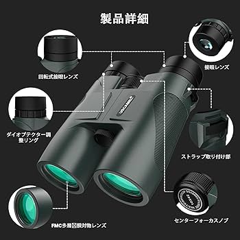 Amazon | USCAMEL®10 x 42HD双眼鏡 超広角 超高清 高倍率 観戦