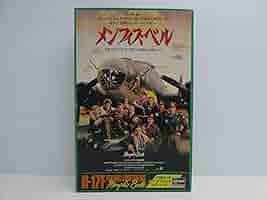 メンフィスベル 機長直筆サイン入りTシャツ & B-17(レベル・ハセガワ×２) B-17F フライングフォートレス `メンフィス・ベル` (プラモデル