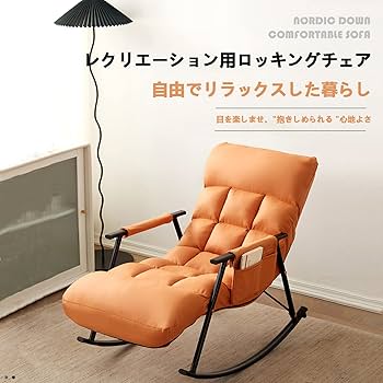 3msHAHAページ　ナチュラルカバーあり　リクライニング チェア 楽天市場】リクライニングチェア 一人用 アイリスオーヤマ