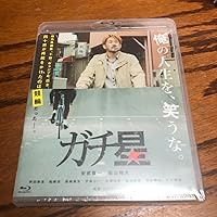 ガチ星 [Blu-ray] ガチ星 Blu-ray | TCエンタテインメント株式会社