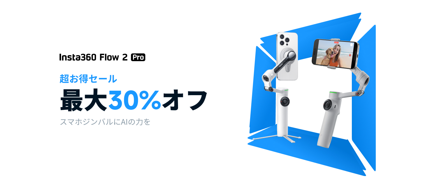 Amazon | Insta360 Flow 2 Pro グレー - 業界初のAI搭載スマホジンバル