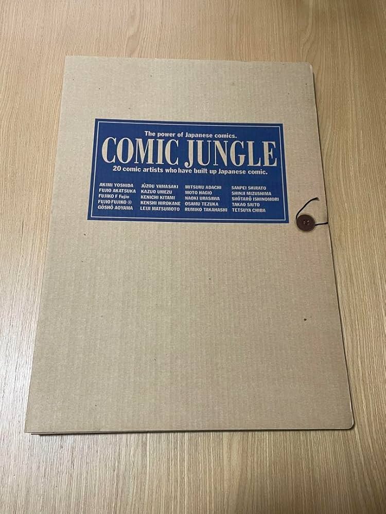 Amazon.co.jp: コミックジャングル 複製原画 複製原稿 セット