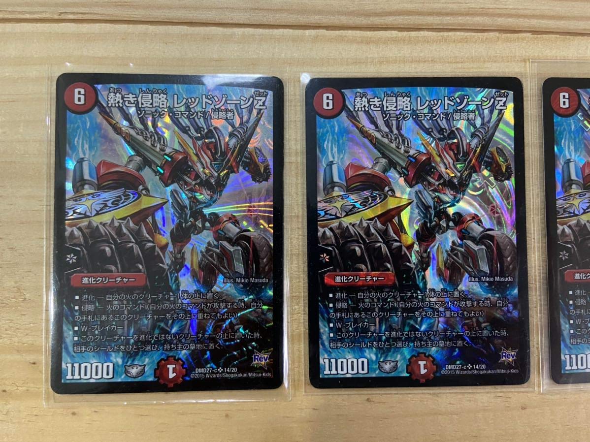 レッドゾーンz Amazon.co.jp: デュエルマスターズ/DMD-27/14/SR/熱き侵略