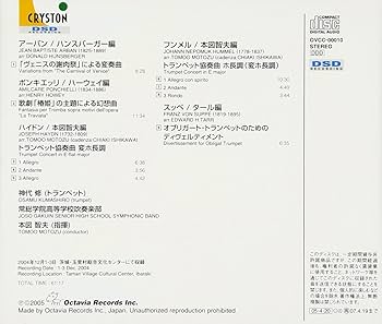 ヴェニスの謝肉祭-トランペット・ニュースタンダード Vol.2- 神代修 ヴェニスの謝肉祭-トランペット・ニュースタンダード Vol.2- 神代修