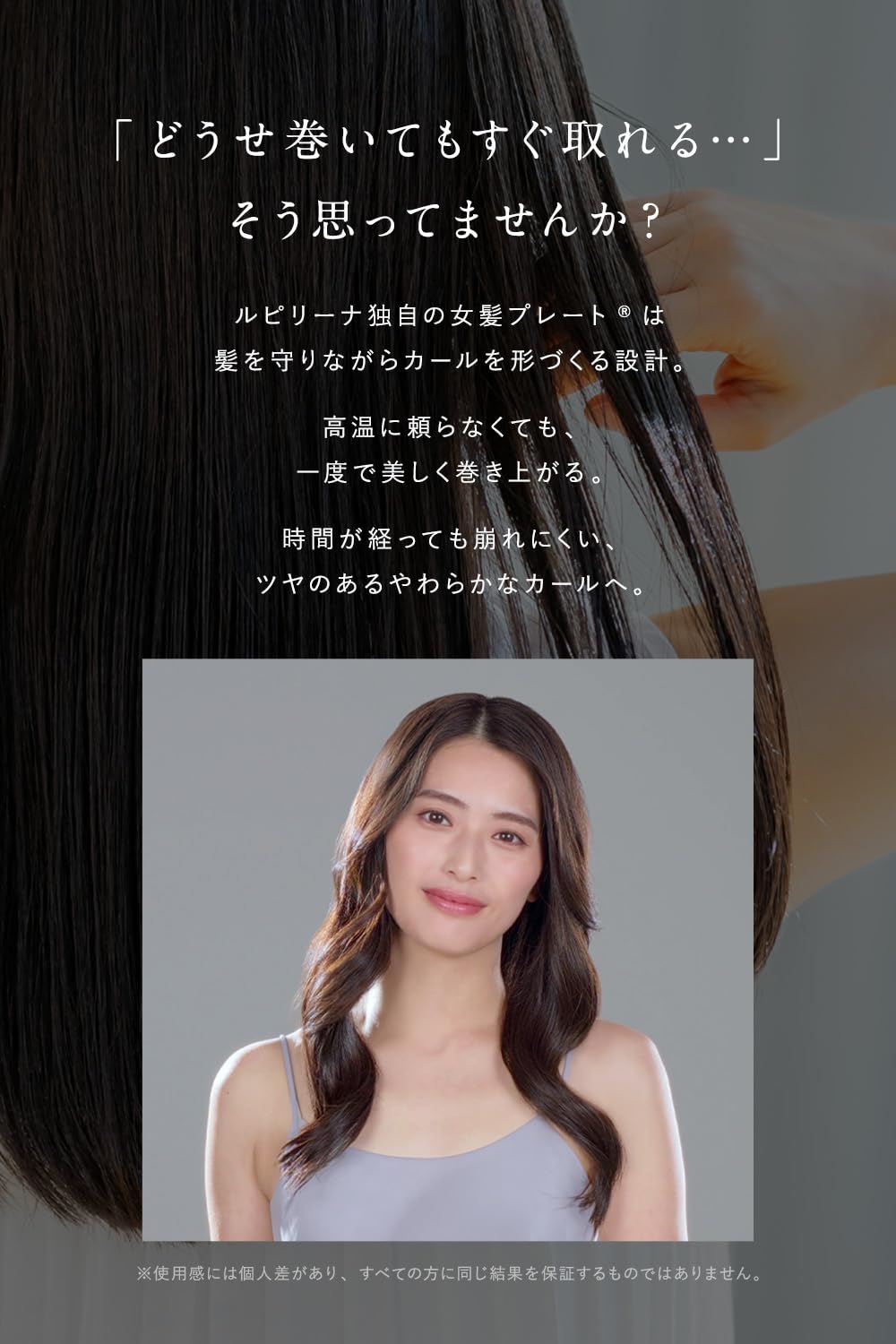 Amazon | Lupilina ルピリーナ ヘアアイロン カールアイロン コテ 26