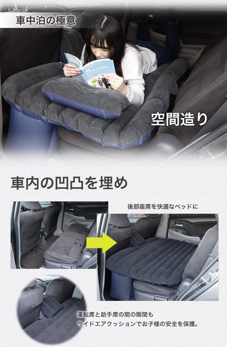 Amazon エアーマット 車中泊 専用 電動ポンプ付 グレー グレー 液晶王国 エアーマット エアーベッド