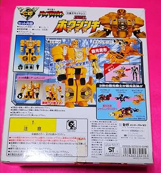 SEGA　 超光戦士シャンゼリオン　ホウジンキ Amazon | 超光戦士シャンゼリオン 超光騎士 ホウジンキ 砲陣輝