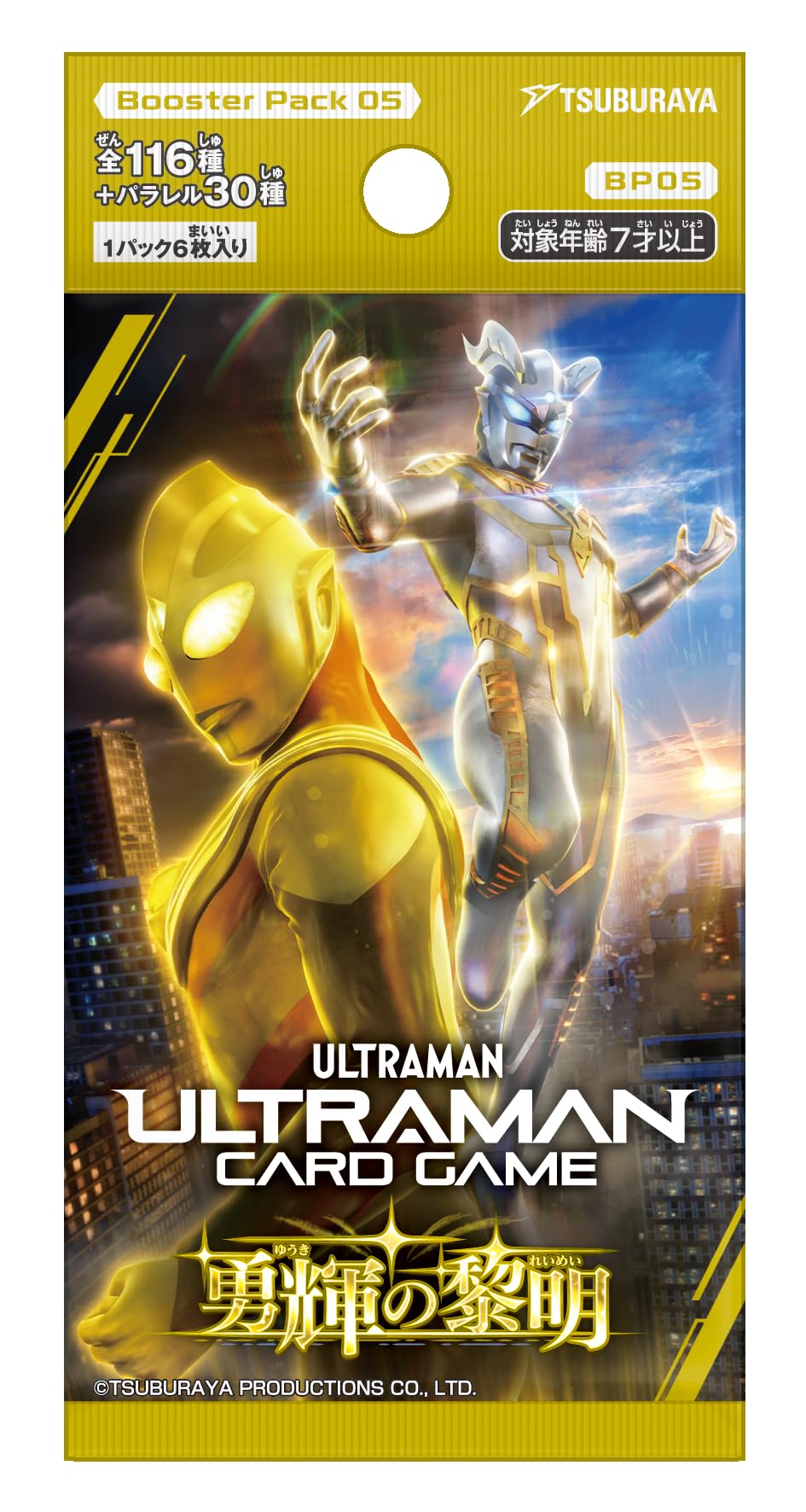 Amazon.co.jp: 円谷プロダクション(Tsuburaya) ウルトラマン