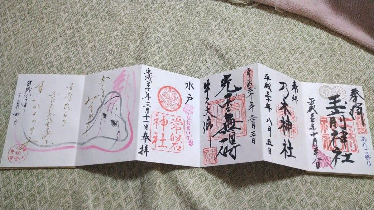 日東照宮御朱印帳 陽明門平成の大修理完成記念Amazon.co.jp: 満願川越 