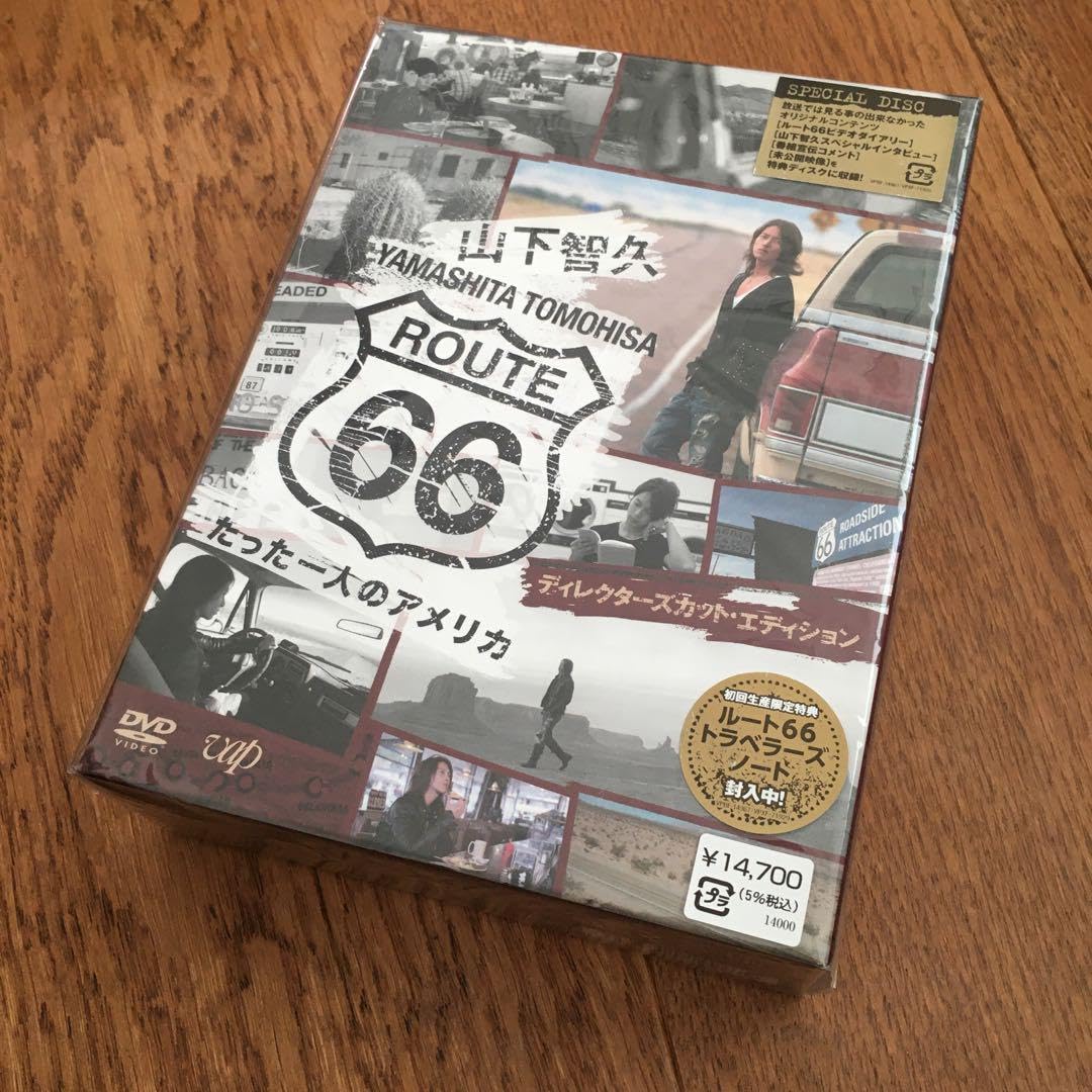 山下智久 - 山下智久/ルート66～たった一人のアメリカ DVD BOX 山下智久・ルート66～たった一人のアメリカ DVD-BOX