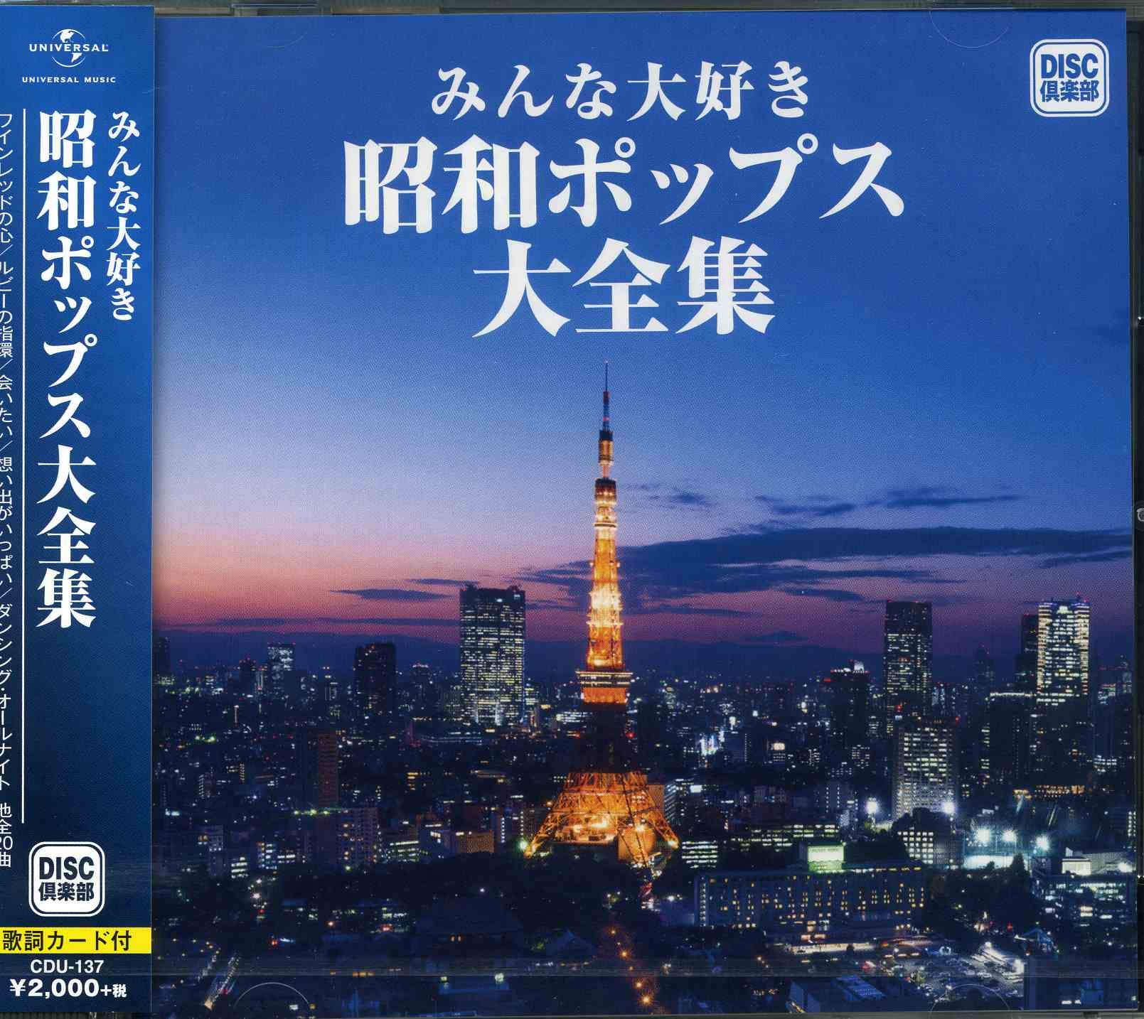懐かしの歌謡ポップス大全集　１０ＣＤ　ＣＢＳソニー 懐メロ】懐かしの歌謡ポップス大全集 10枚組 CBSソニー - メルカリ