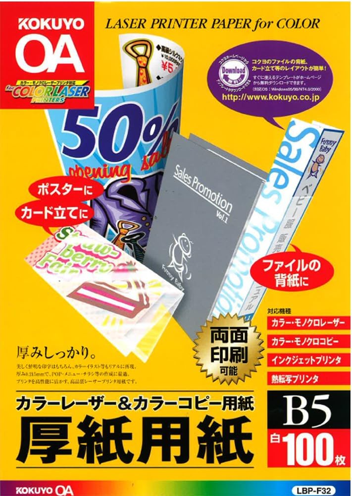 Kokuyo Color Laser & Color Copy Paper (LBP&PPC), B5