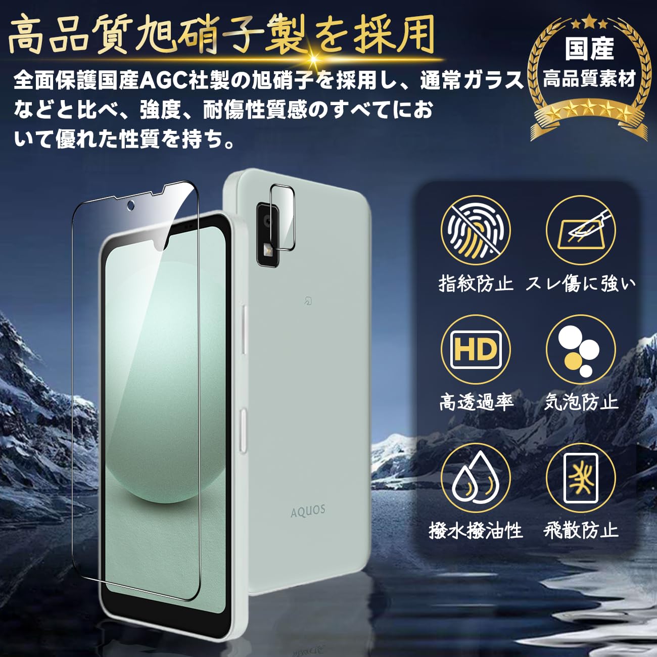 Amazon.co.jp: AQUOS wish3 保護フィルム セット - ガラスフィルム 2枚