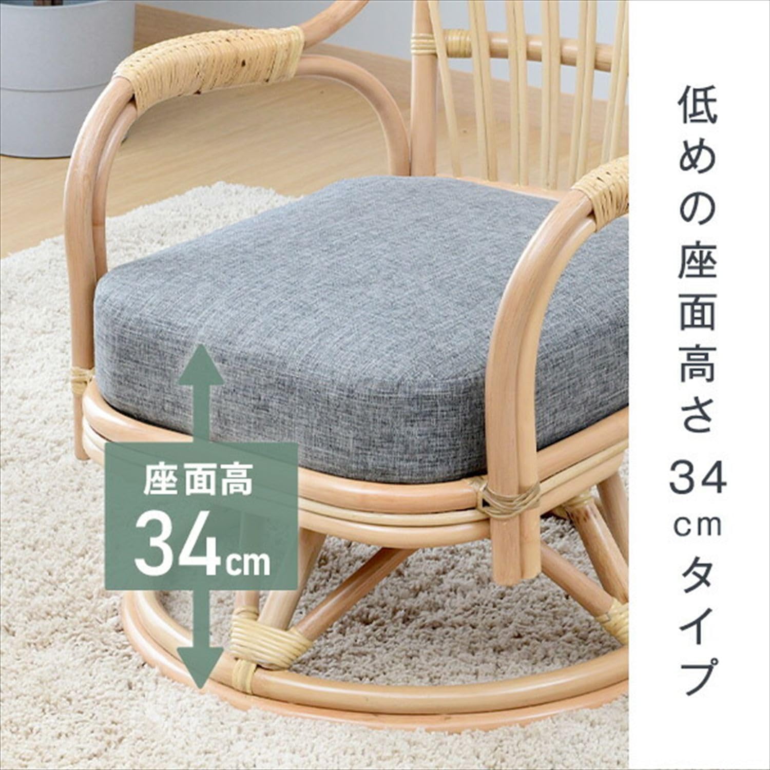 Amazon｜[山善] 籐(ラタン)製 らくらく立ち上がり肘付き回転座椅