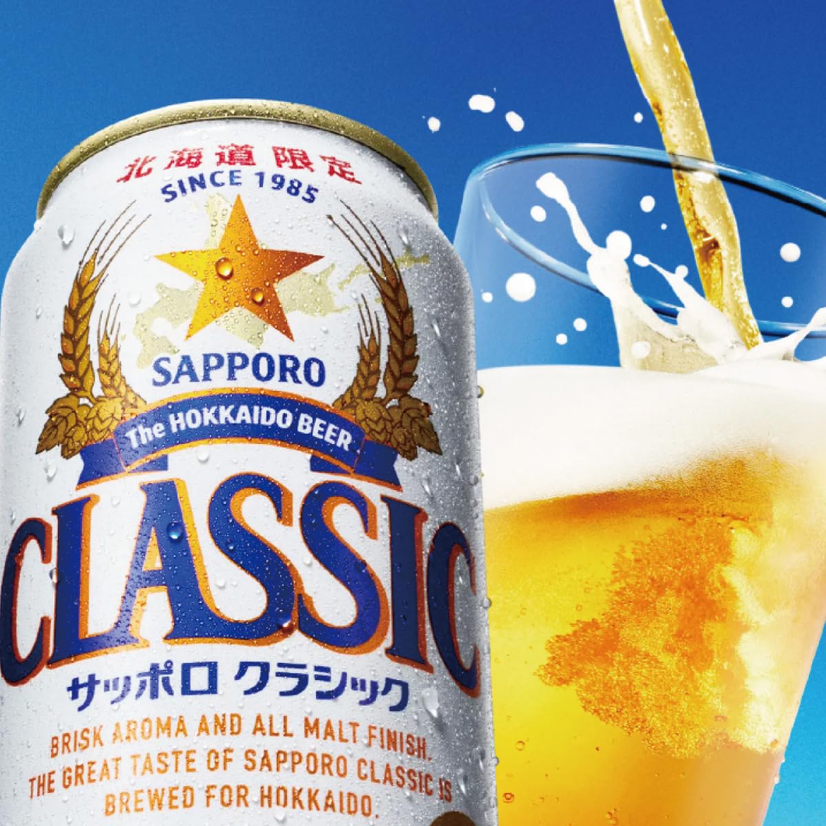 サッポロクラシックビール350ml×24本 北海道フェア中