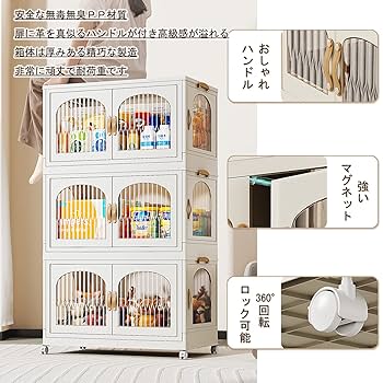 OTYTY 収納ボックス 収納棚 キャビネット キャスター付き 折り畳みコンテナ Amazon｜OTYTY 収納ボックス 収納棚 キャビネット キャスター