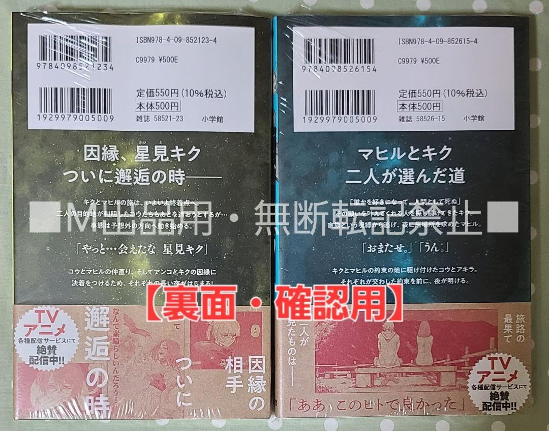 Amazon.co.jp: 【初版・品】よふかしのうた 16巻 ＆ 17巻