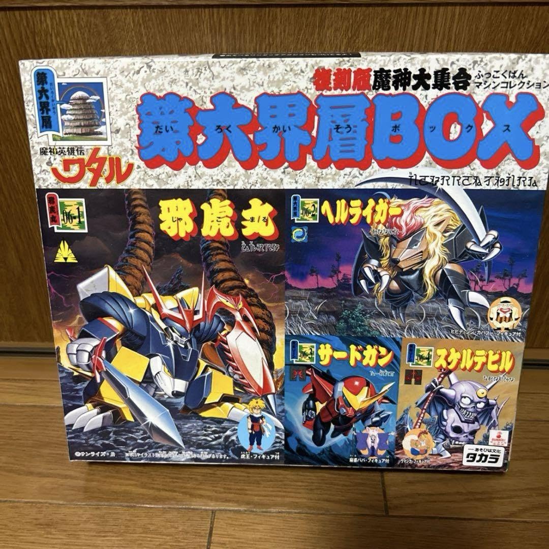 ※在庫残り1点【新品未開封品】第六階層 BOX 魔神英雄伝ワタル復刻版魔神大集合 Amazon.co.jp: 品第六階層 BOX 魔神英雄伝ワタル復刻版魔神大