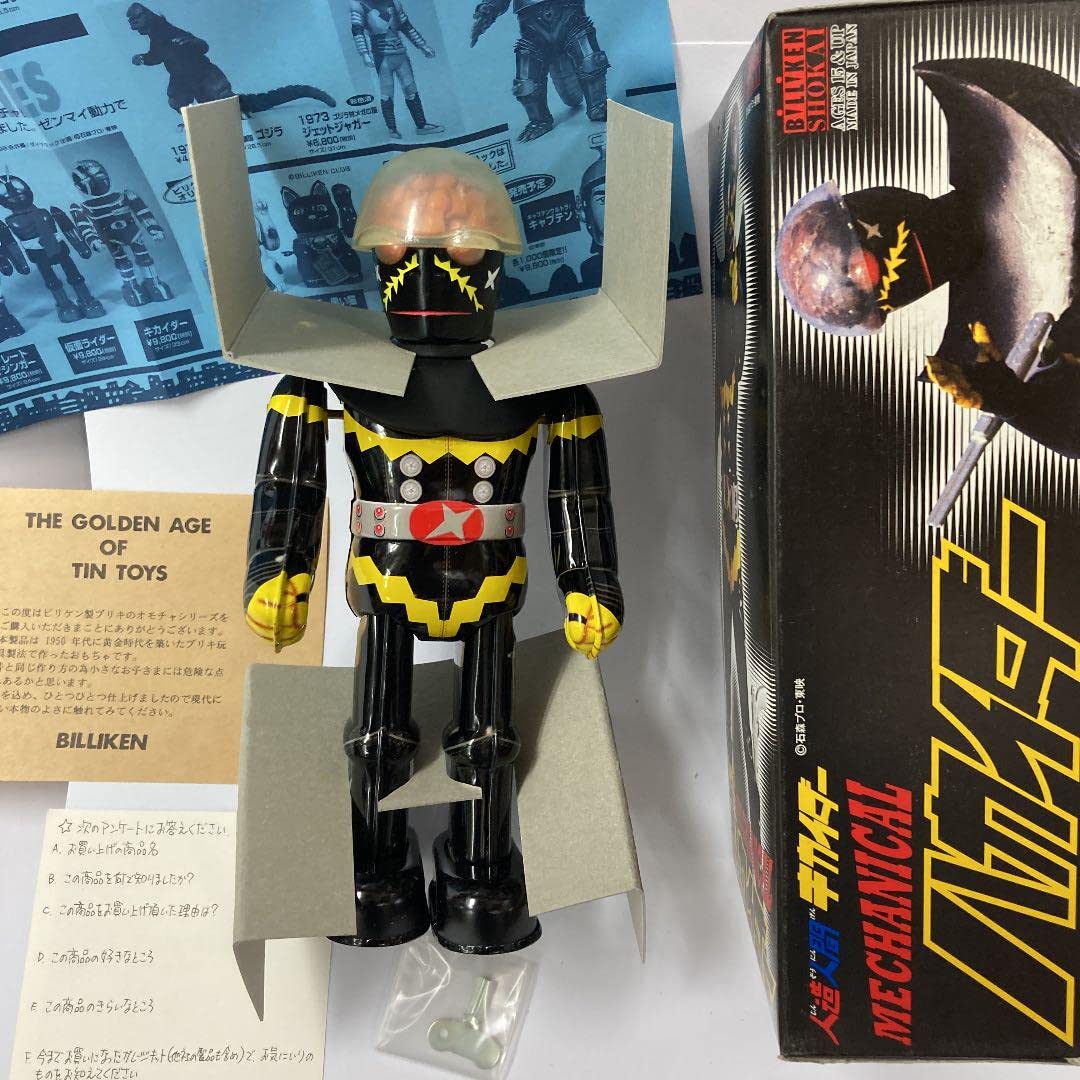 Amazon.co.jp: ビリケン商会から1000体しか生産！品のハカイダーブリキ  