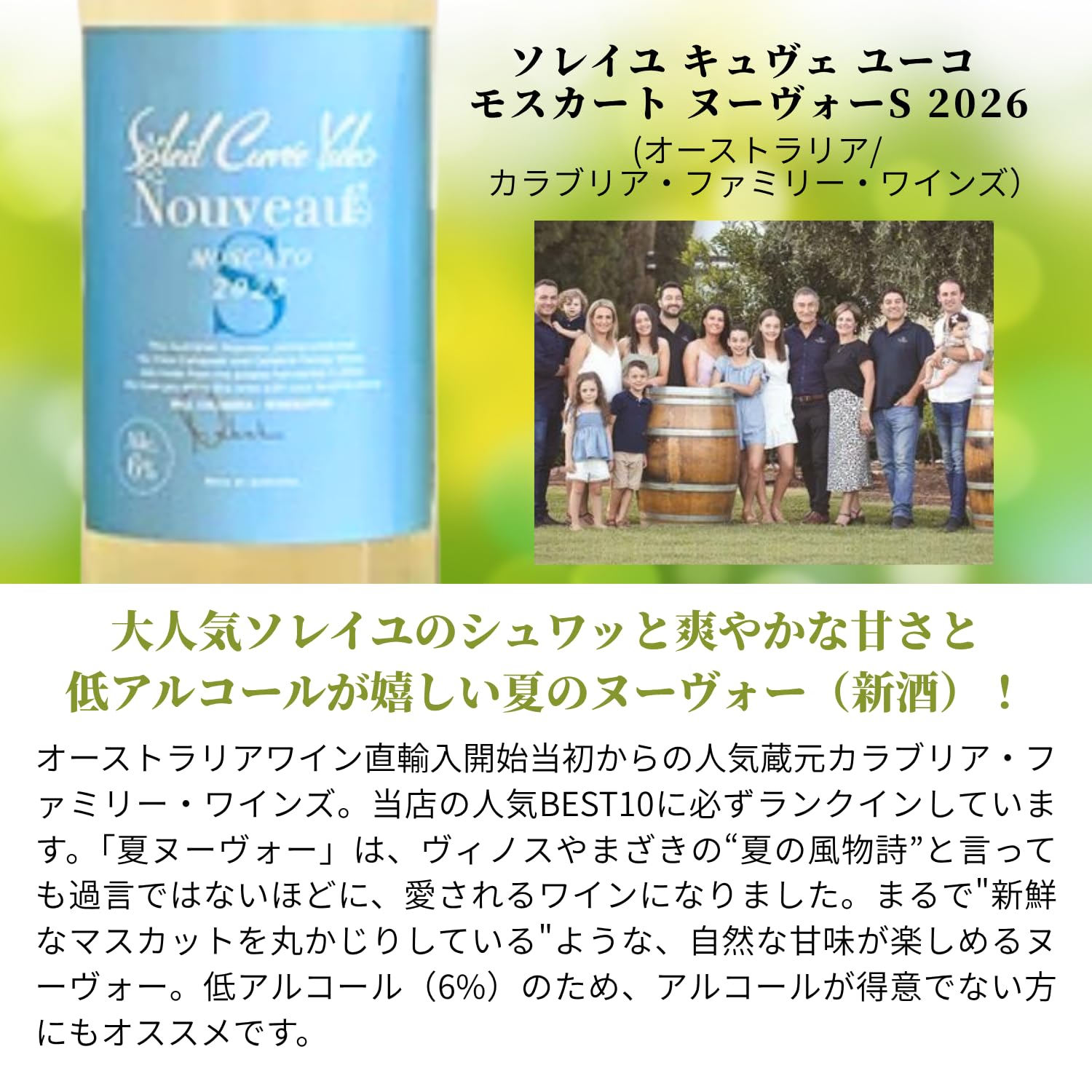 Amazon.co.jp: 夏ヌーヴォー2026 2本セットワイン 750ml 蔵直ワイン